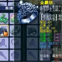 梦幻西游顶级账号+168级装备金麟绕，详情见图。大佬速来抢购！！！