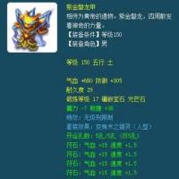 梦幻西游顶级账号+170级装备紫金磐龙甲+飞龙在天+200万金币，详情见图。大佬速来抢购！！！