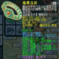 梦幻西游顶级账号加装备 低价出售