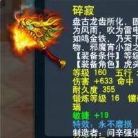 梦幻西游顶级账号加装备 低价出售