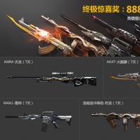 穿越火线游戏账号+装备，详情见图，大佬速来抢购！！！