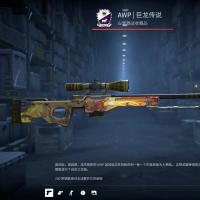 CSGO龙狙薄荷火蛇蝴蝶刀号