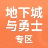 dnf顶级游戏账号出售诚心出可二次实名