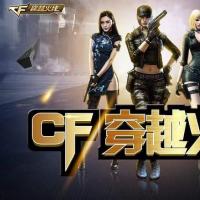 CF顶级游戏账号出售诚心出可二次实名皮肤多北部战区山西一区