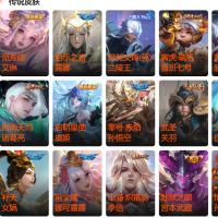 【可二次 账号情况 无限制 账号类型 正式服 贵族等级 V10 英雄数量 119 皮肤数量 401】编号32479 3典藏 31传说 武则天 无限飓风号 鸣剑曳影 李逍遥 觅芳踪 山海炽霜斩 前尘镜 补天 启示之音 时之祈愿女 寅虎赤拳 游龙清影 异界灵契 寅虎瑞焰 太华 云鹰飞将 淬星耀世 时雨天司 武陵仙君 默契交锋男 启明星使 白虎志 祈雪灵祝 零号赤焰 武神个久胜战神 时之恋人男 一念神魔 海洋之心 地狱之眼 超时空战士狄仁杰 末日机甲孙尚香 地狱火 山海玄木吟 朱雀志 唐三藏 