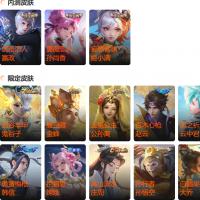 【可二次 账号情况 无限制 账号类型 正式服 贵族等级 V7 英雄数量 116 皮肤数量 139】便宜甩买！微信有7年了！