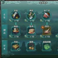 元神.天空岛夫等级 56 金卡数量 24 五星角色 11个 满命夜兰,2命刻晴,
