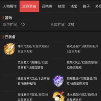 强力花果山，众多精品召唤兽，满级技能，10级孩子众多，低价出售、