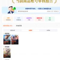 【可二次 账号情况 无限制 账号类型 正式服 贵族等级 V8 英雄数量 117 皮肤数量 300】【德道D】安卓QQ97区300皮2水21传说1无双营地ID***(可二次)V8星元：未来机甲 金色仲夏夜！无双皮肤：碎月剑心李白。荣耀水晶：弑枪猎影韩信,鸣剑·曳影李白。优质限定皮肤：凤