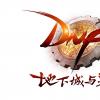 dnf专卖