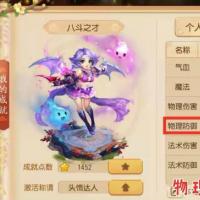 梦幻西游70级魔王中属性宝宝带中级强化紫金装备价格便宜.账号带有大量金币！不讲价！！