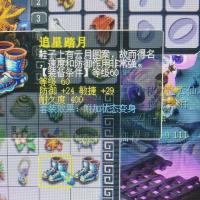 梦幻西游帐号   详情看图！