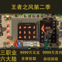 传奇元宝 1元一个！！！