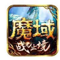 魔域魔石1-3 金币经验大量优惠