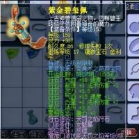 梦幻西游顶级账号+165级装备2件   详情看图！！！买到就是大佬！！！