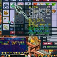 梦幻西游顶级账号+167级装备五丁开山1件   详情看图！！！买到就是大佬！！！
