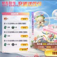 和平精英 国际服点券大量！