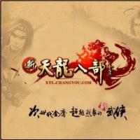天龙八部元宝金币1元10个，巨量优惠，大佬速来抢购！！！
