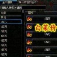 地下城与勇士DNF金币1比68万金。大量甩卖，大佬速来抢购！！！