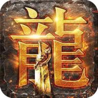 传奇顶级账号+装备牛哥跑滴滴+冰雪战链+白日门合集，详情见图，大佬速来抢购！！！