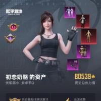 和平精英，王者荣耀，穿越火线连体号，低价出，极品号，有二次