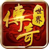 传奇顶级账号+1万元宝，详情见图，大佬速来抢购！！！